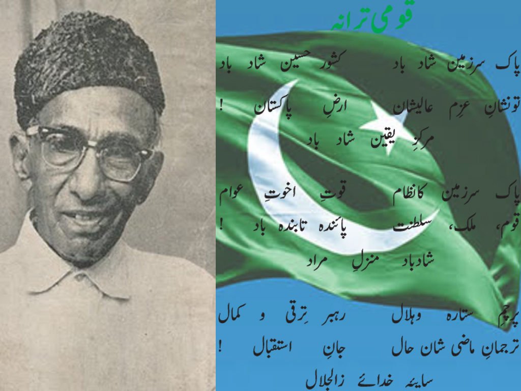 Pakistan remembers Hafeez Jalandhari on his birth anniversary