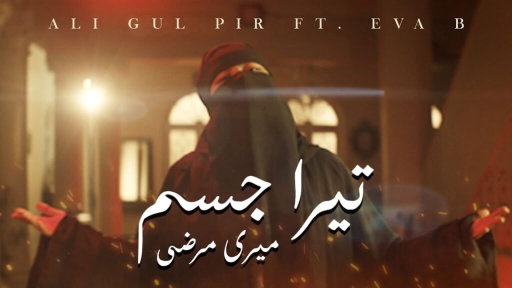 Ali Gul Pir’s new track attacks Pakistan’s patriarchal system