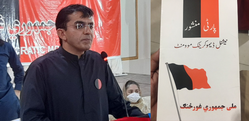 Is NDM a Splinter Group of PTM?