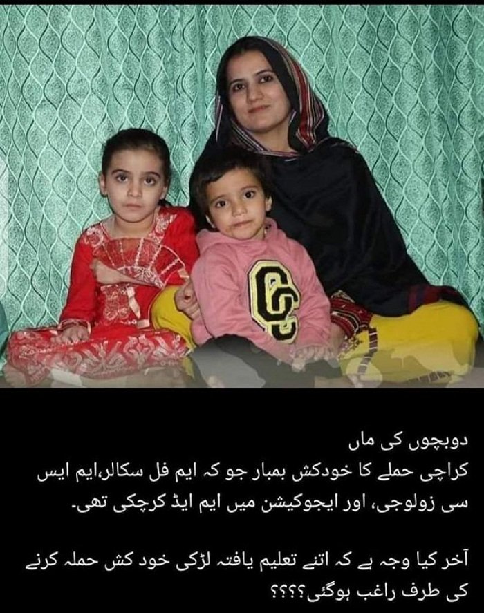 Karachi University blast: Home of female suicide bomber raided in Balochistan