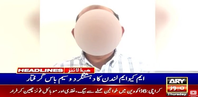 ‘RAW’ trained MQM(L) worker arrested in Karachi by Sindh Rangers