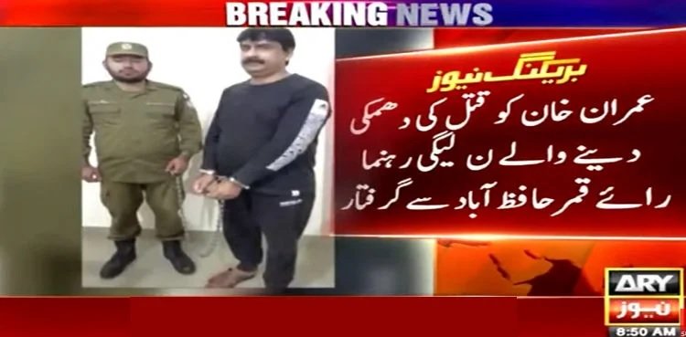 PMLN leader arrested for threatening to kill Imran Khan
