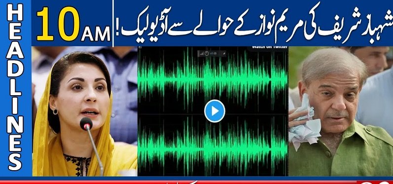 Former employee of PM House arrested in leaked audios of PM Shehbaz