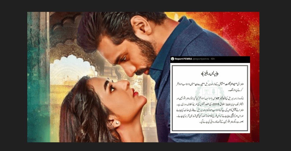 PEMRA issues warning to channel for ‘Objectionable Content’ in Tere Bin