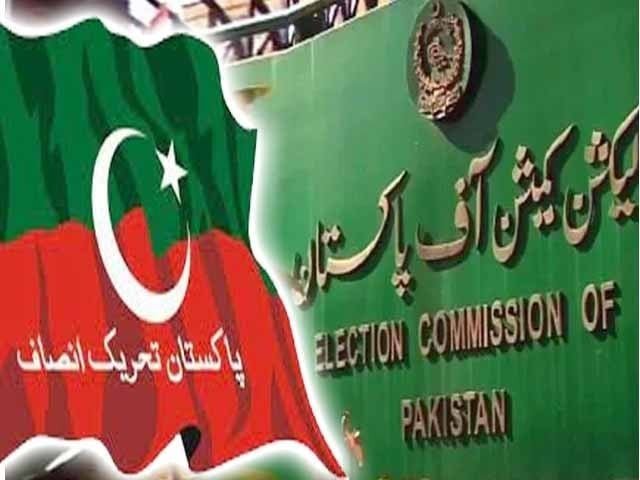 ECP Dismisses All Four PTI Pleas in Intra-Party Polls Case
