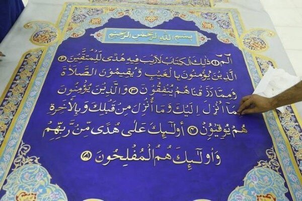 World’s largest hand-written Quran displayed at the Kashmir Press Club