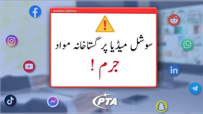 Religious Ministry Calls for PTA Action to Block Blasphemous and Indecent Content on Social Media