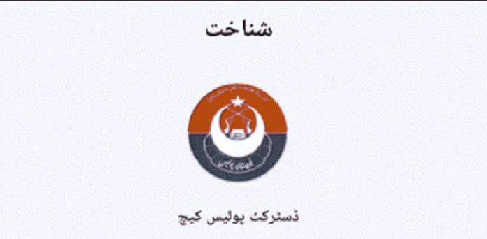 Baloch Students Launch Crime-Fighting Mobile App to Enhance Safety