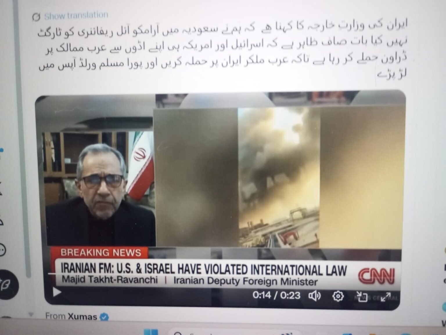 Iran blames Israel and United States for drone attacks on Arab countries Iranian foreign ministry blames Israel-US for drone attacks on Arab countries to create a rift among Muslim countries.